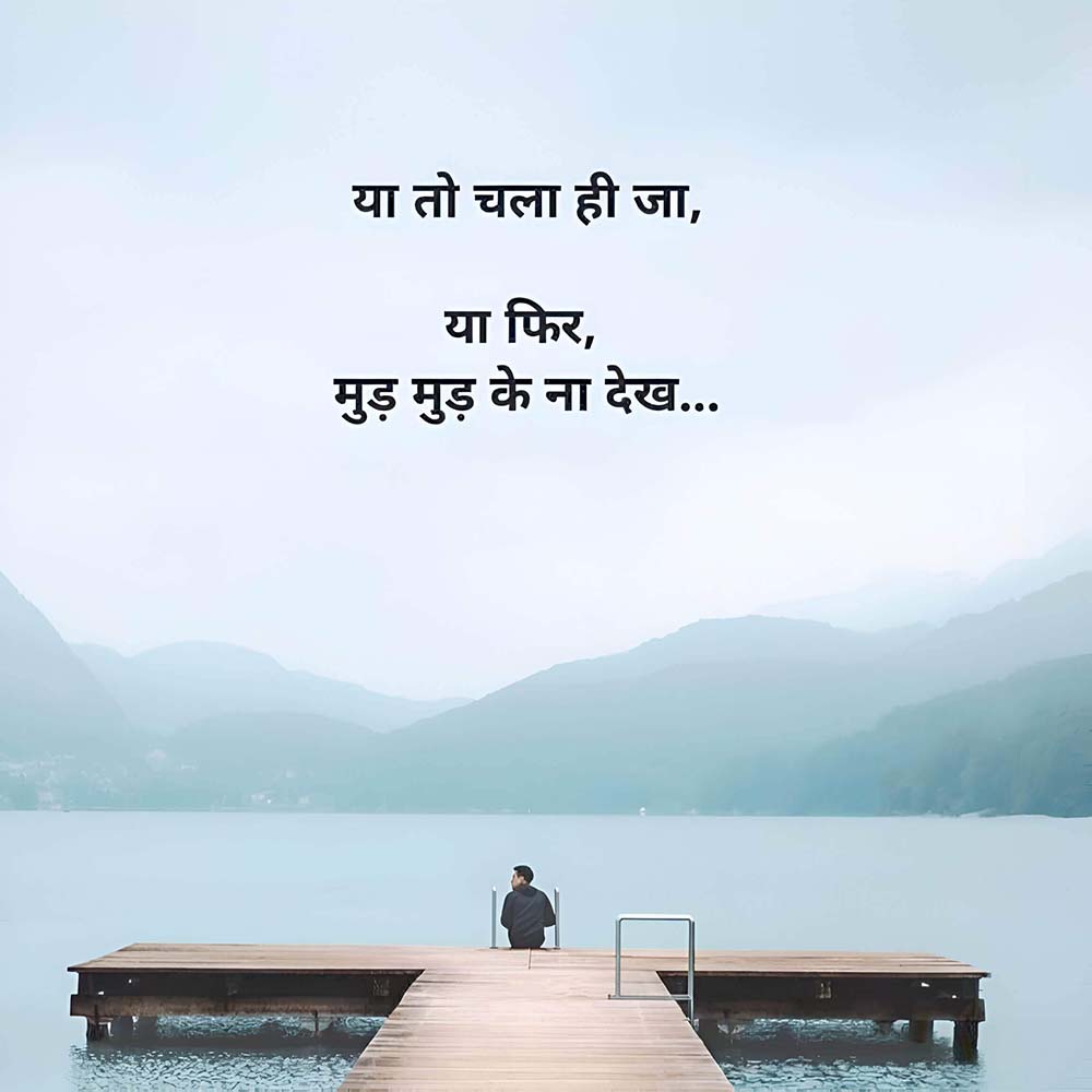 2 Line Emotional Shayari