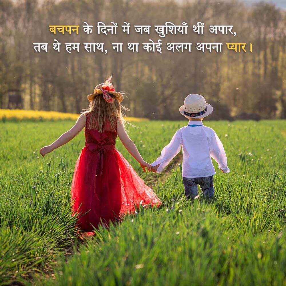 Brother Shayari