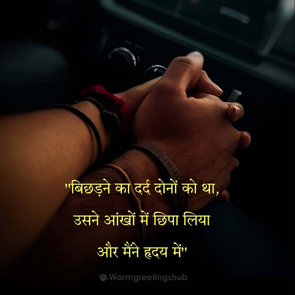 Emotional Shayari For Gf