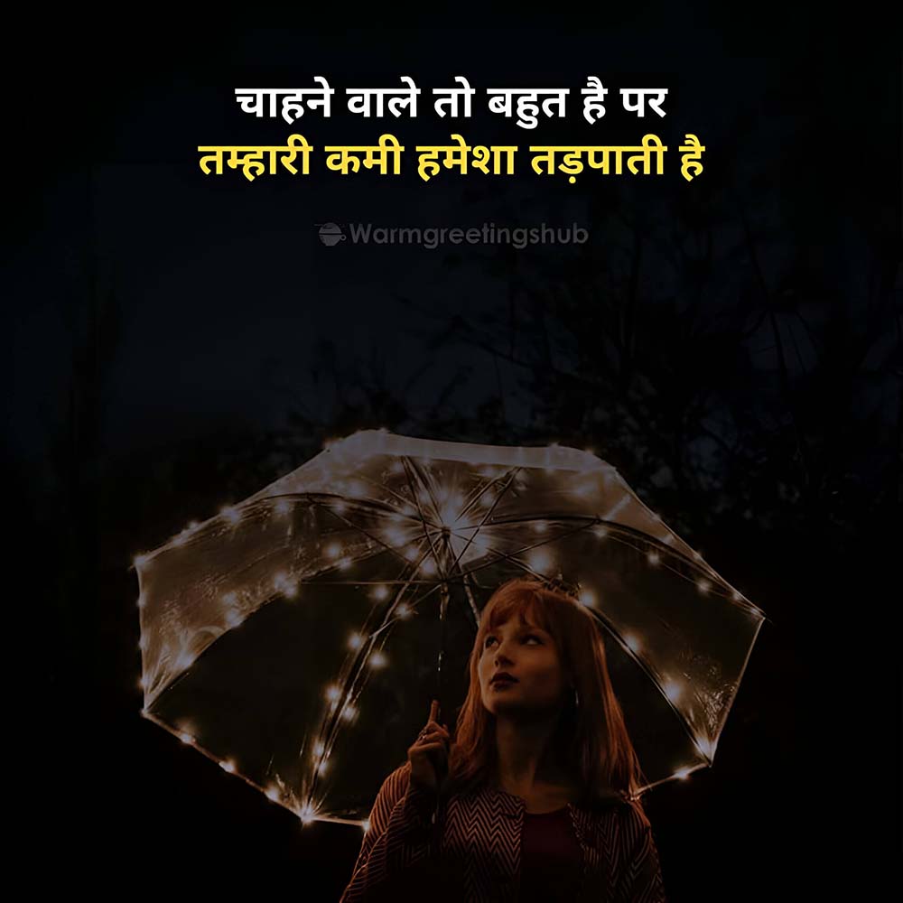 Emotional Shayari For Instagram