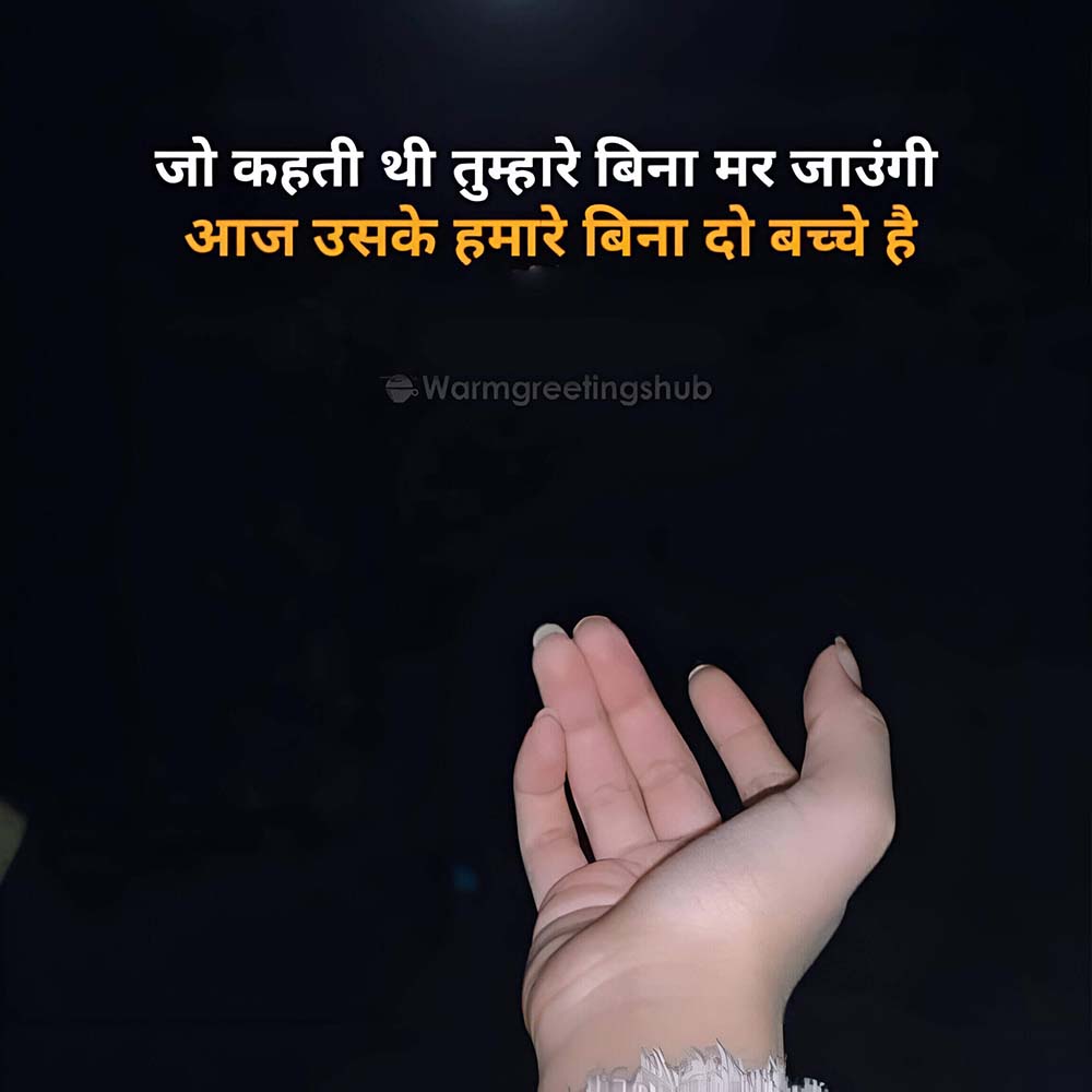 Emotional Shayari For Whatsapp Dp