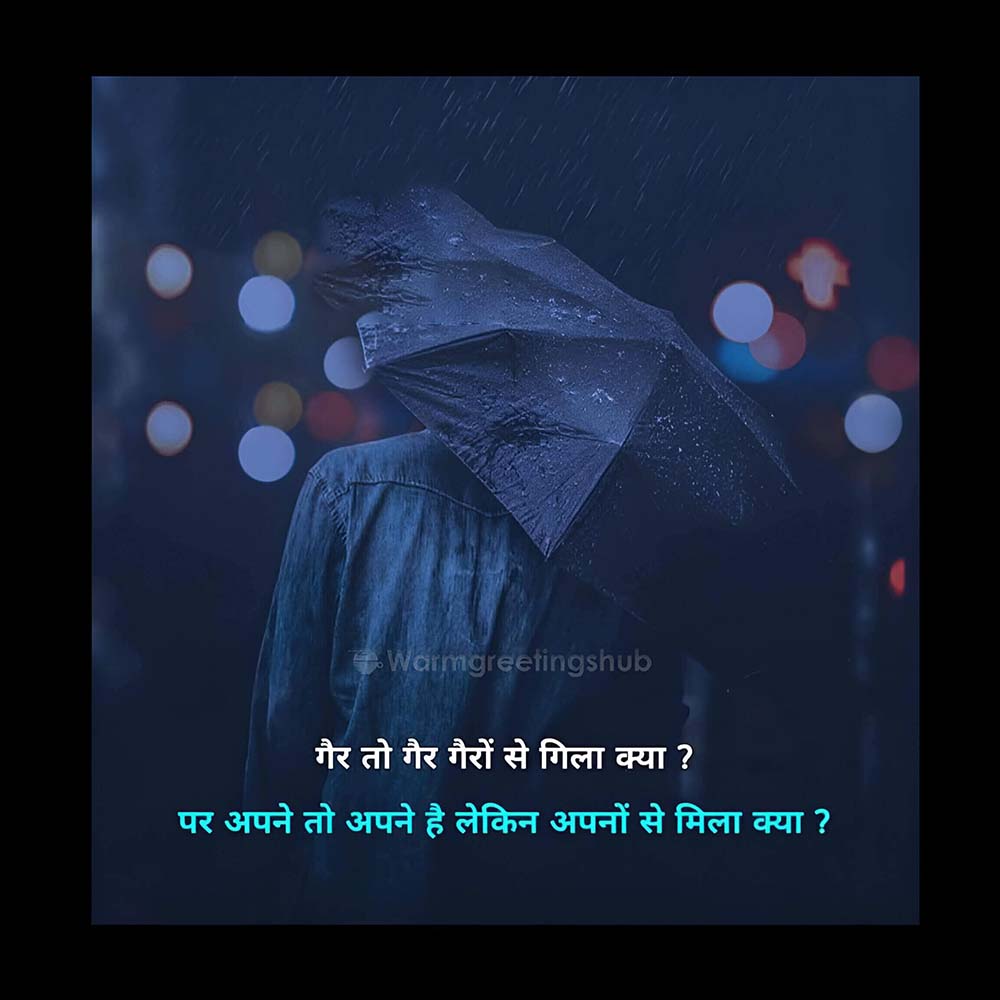 Emotional Shayari Hindi