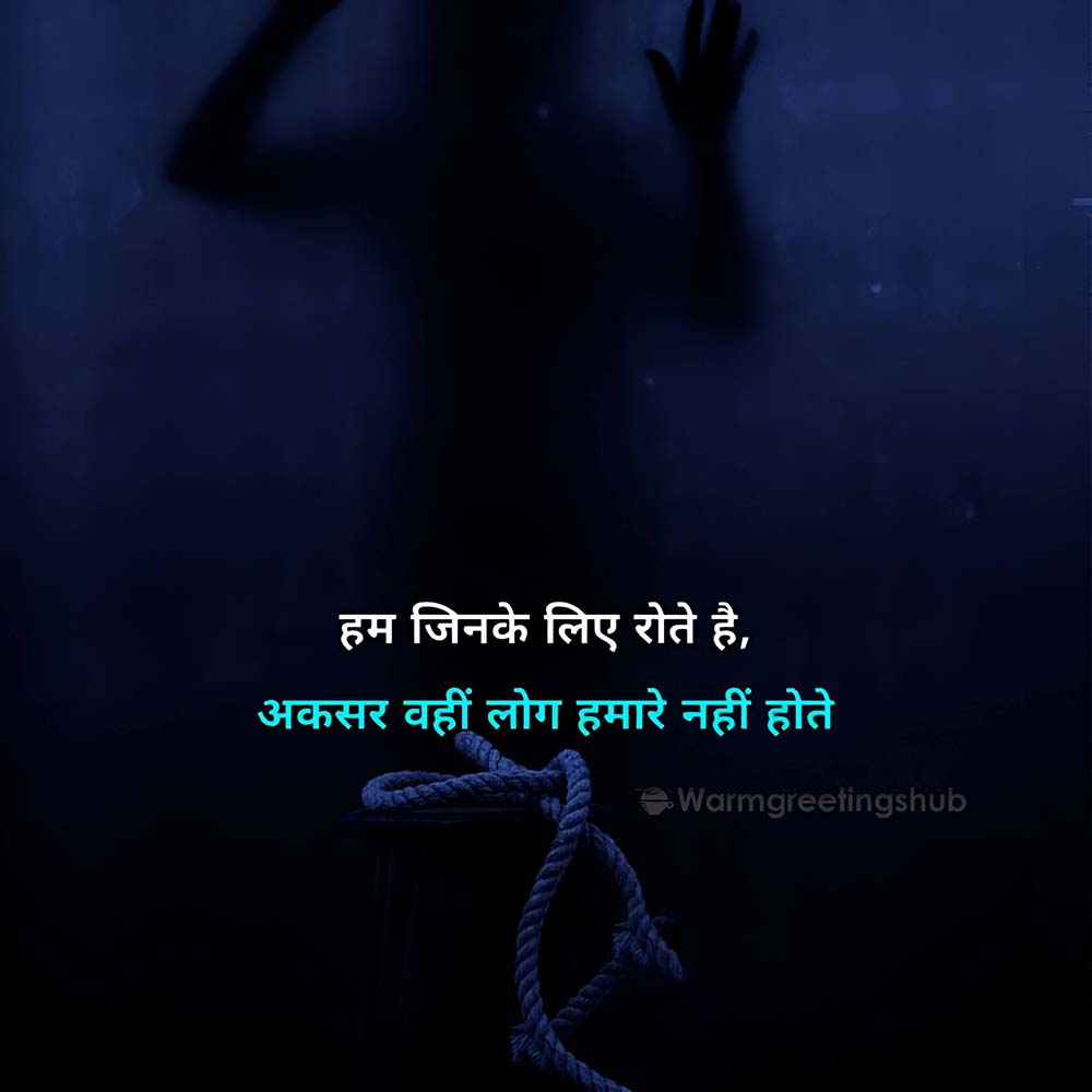 Emotional Shayari In Hindi On Life