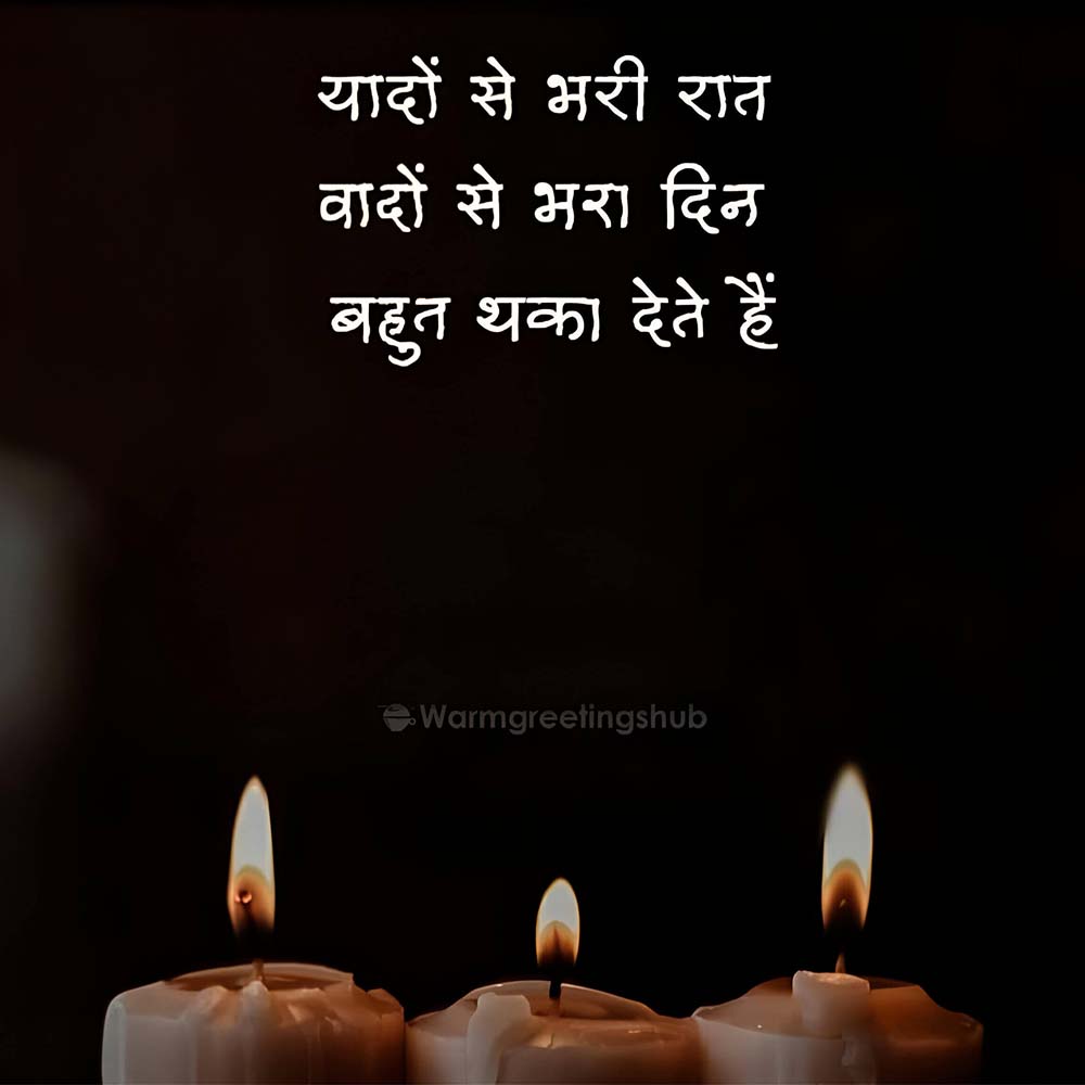 Emotional Shayari Message