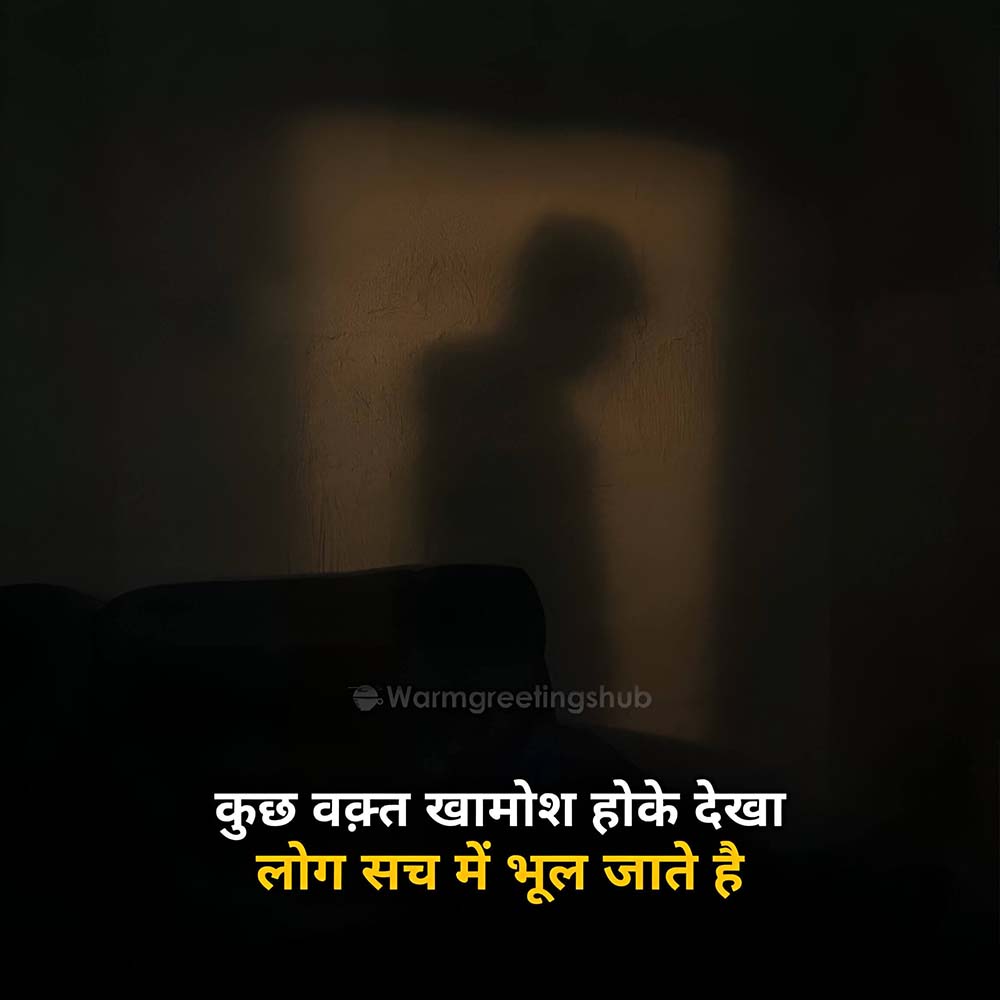 Emotional Shayari Quotes