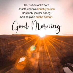 Good Morning Love Shayari