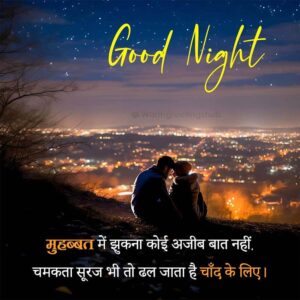 Good Night Shayari For Gf