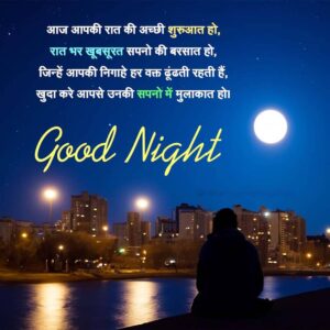 Good Night Shayari In Hindi Love