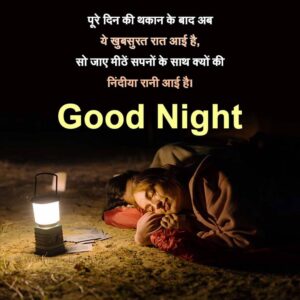 Good Night Shayari Status