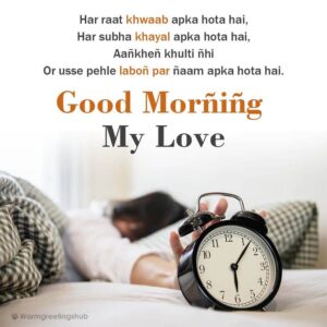 Love Shayari For My Love