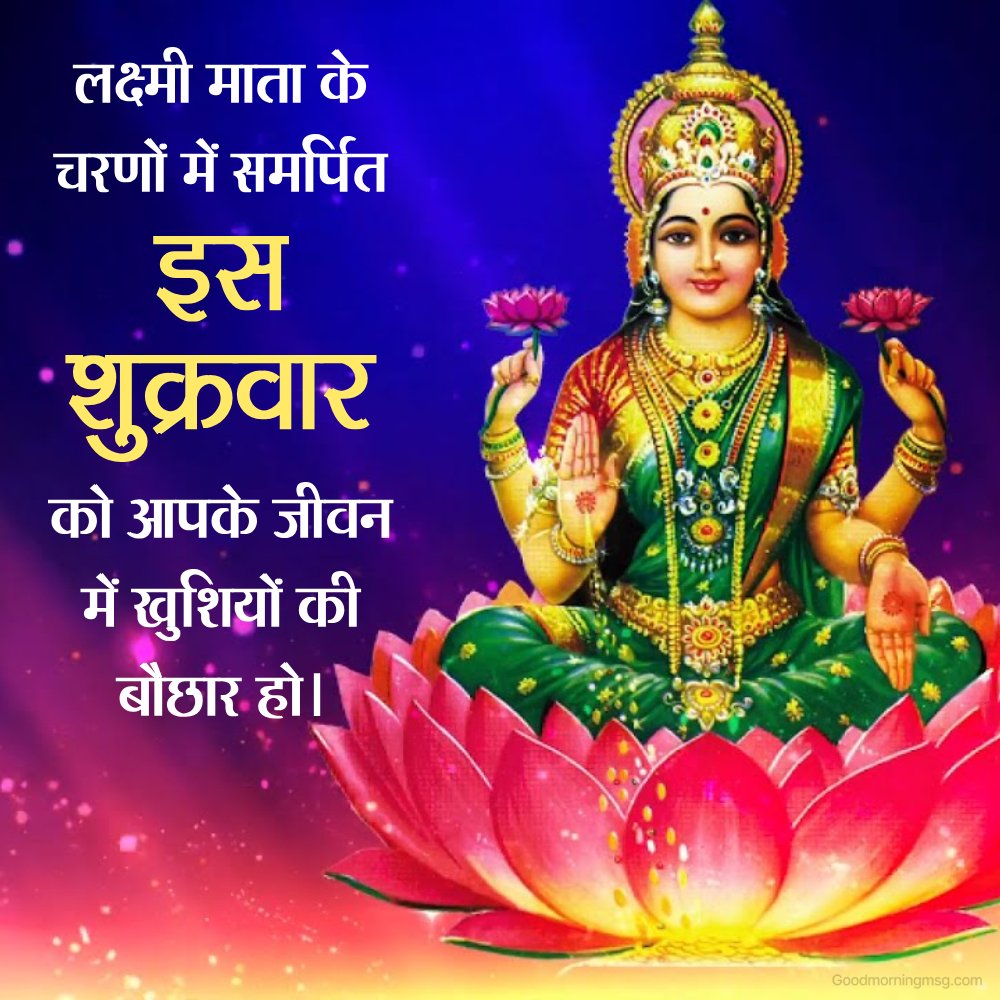 Good Morning Laxmi Images Hd