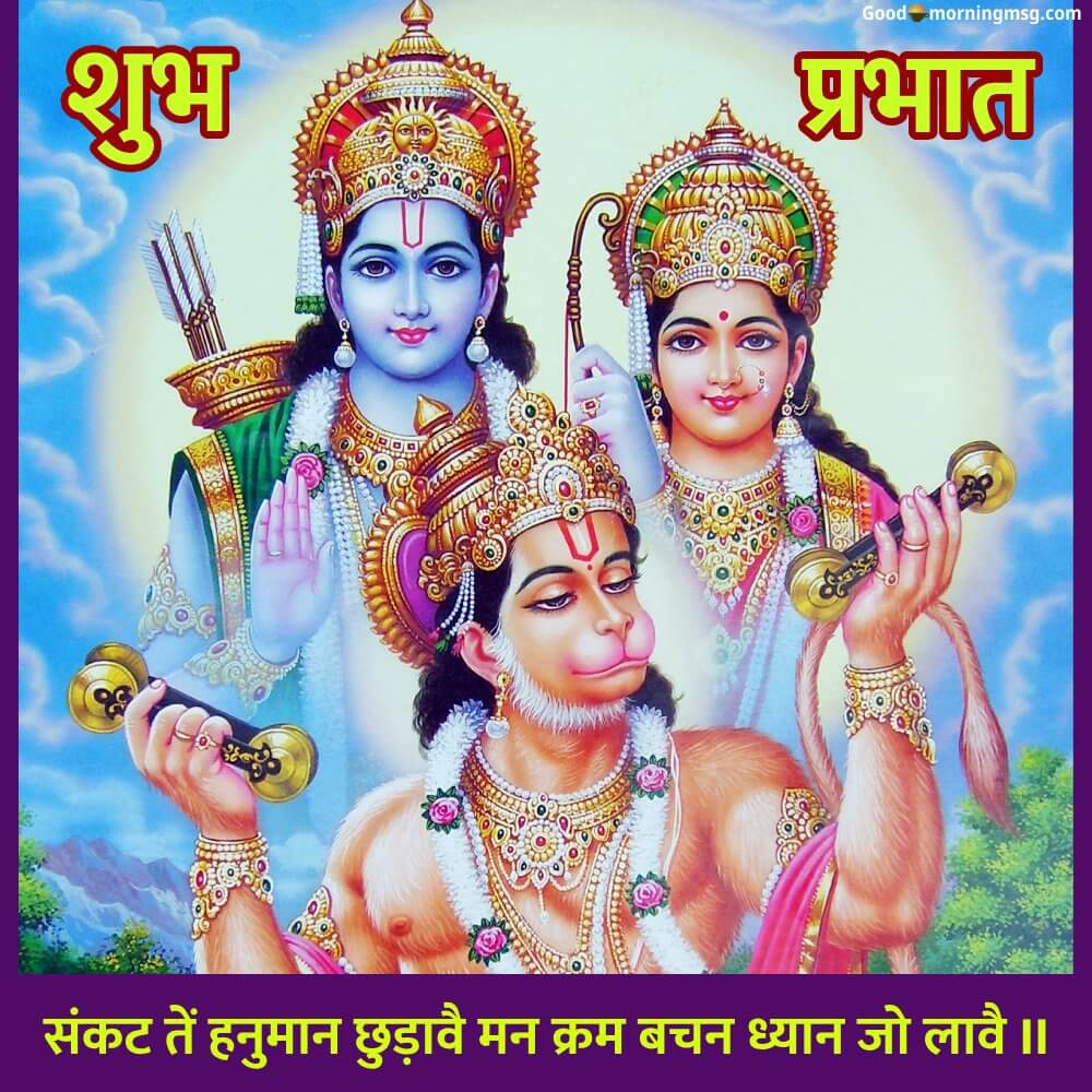 Hanuman Chalisa