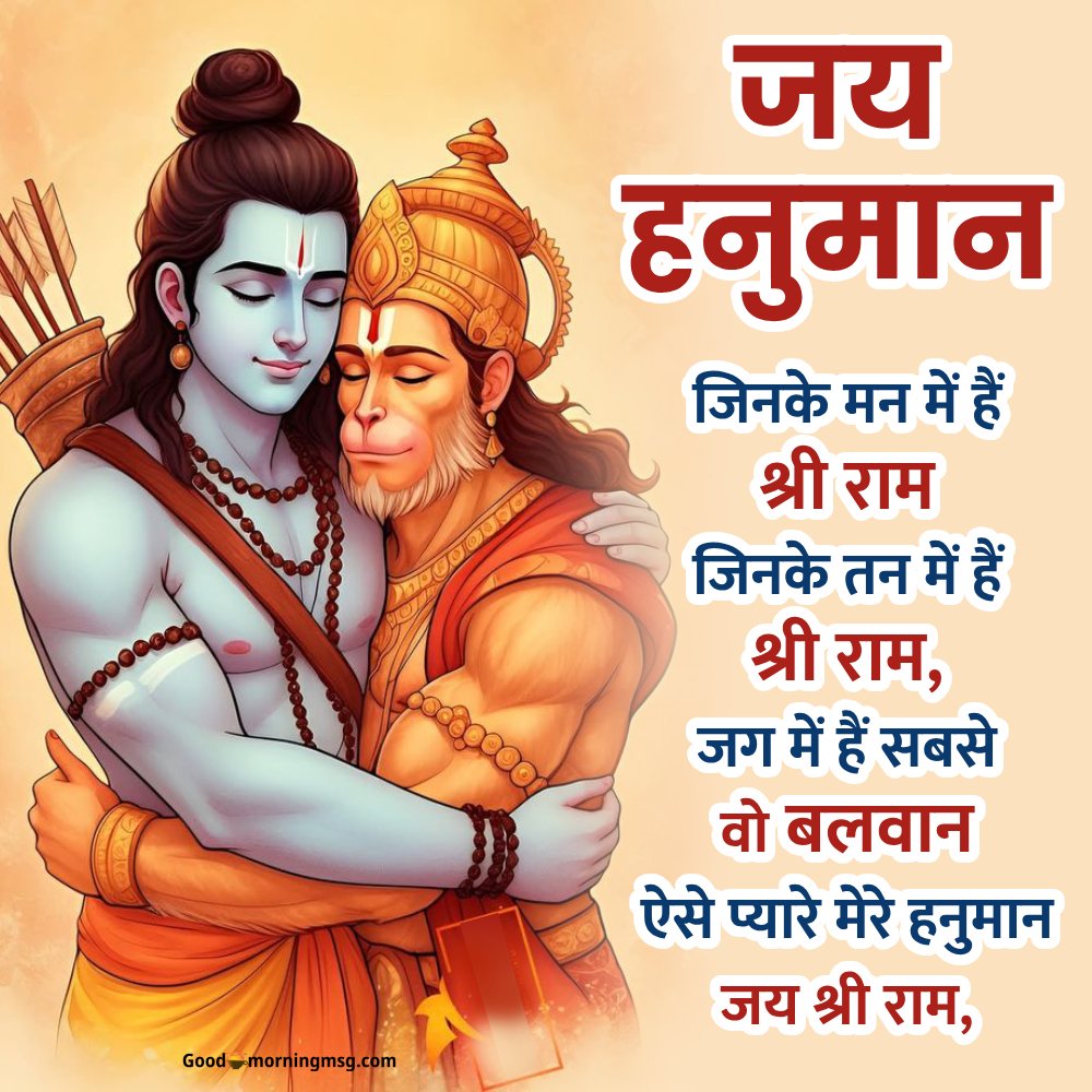 Hanuman Jayanti Birth Date And Time