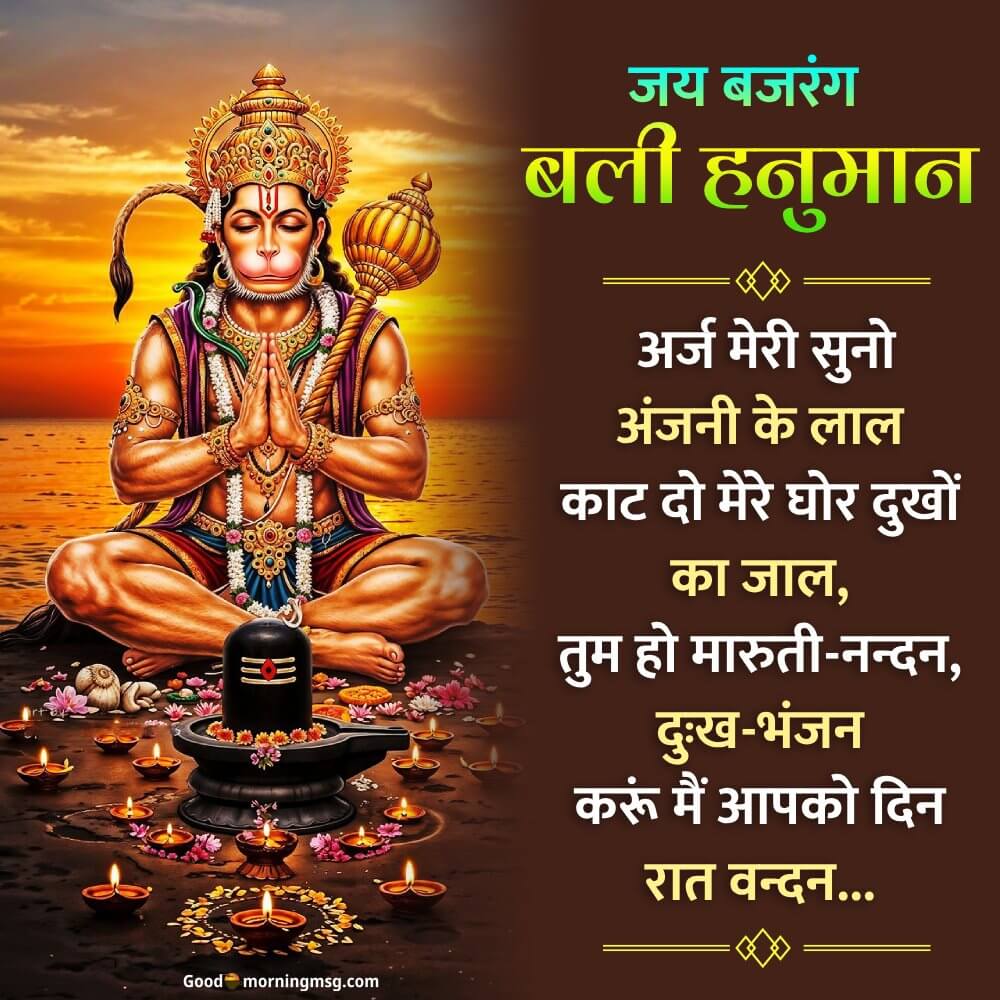 Hanuman Jayanti