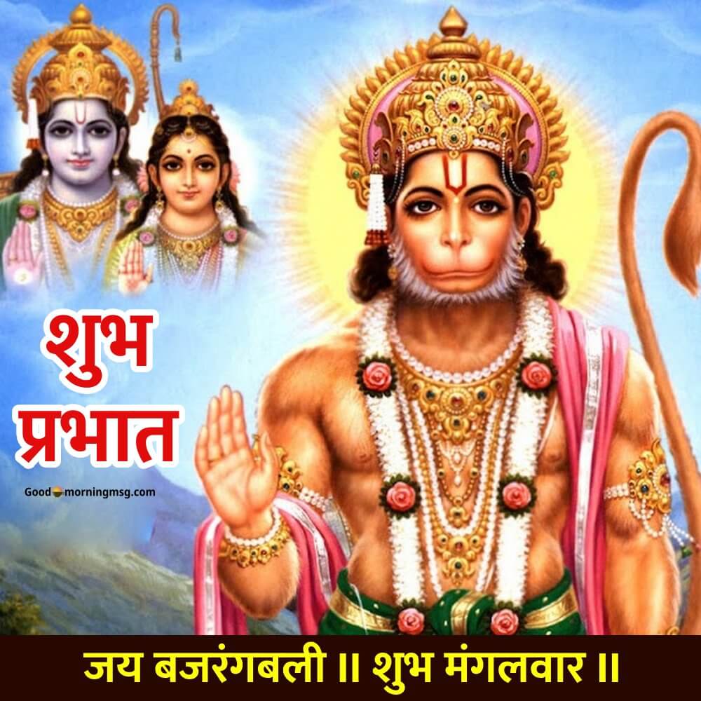 Hanuman Quotes In Hindi