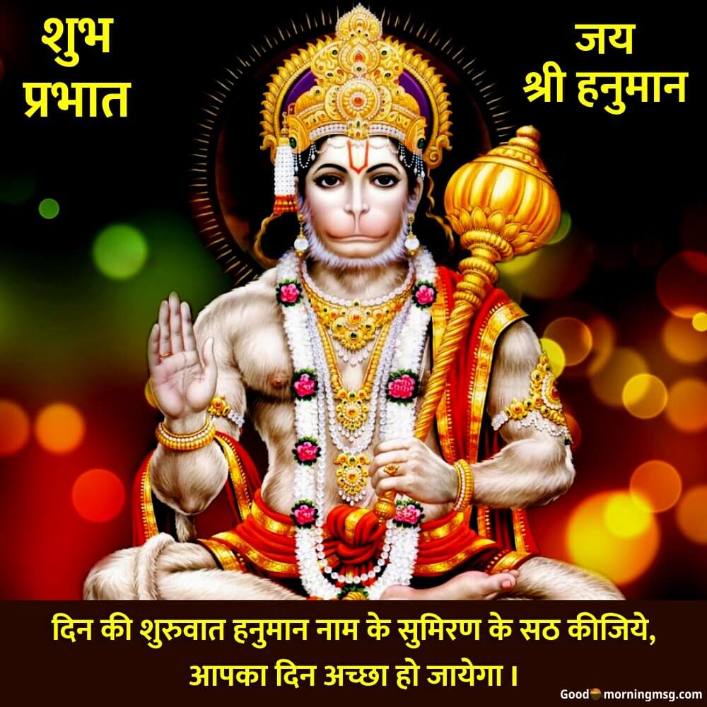 Hanuman Wishes