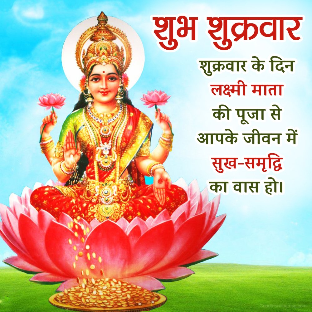 Happy Friday Laxmi Mata Status