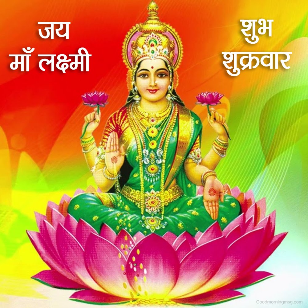 Happy Friday Maa Laxmi Images