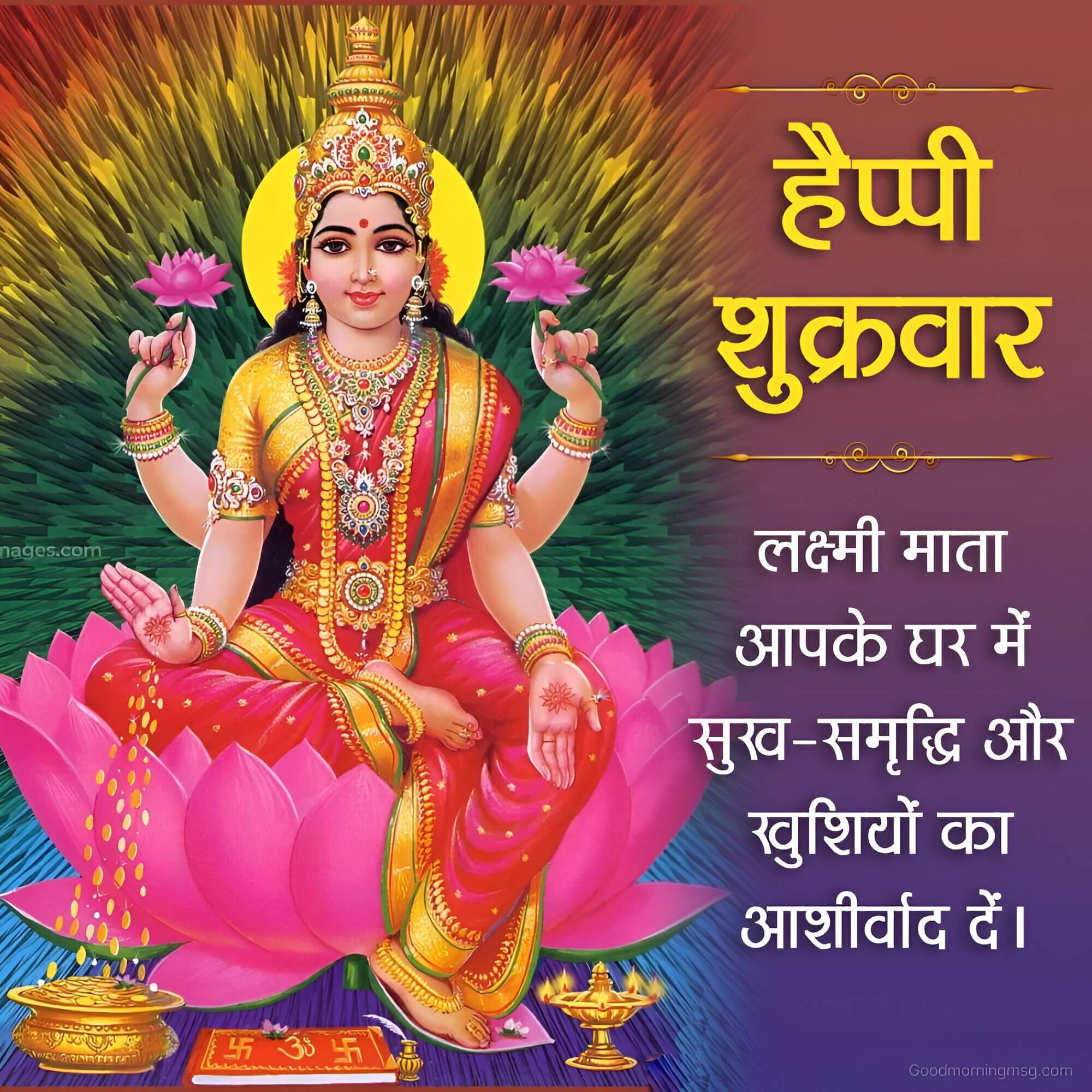 Jai Maa Laxmi Mata