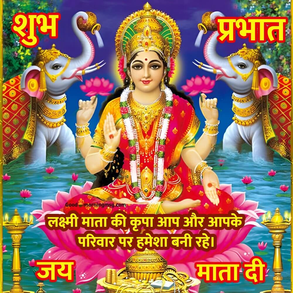 Laxmi Mata Blessings