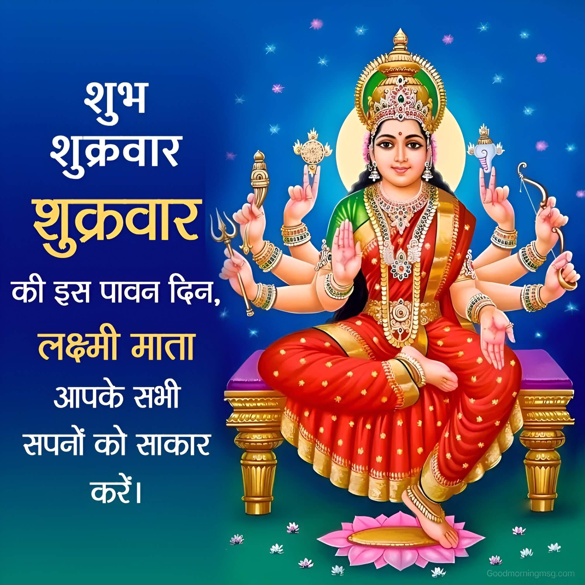 Maa Laxmi Good Morning Images