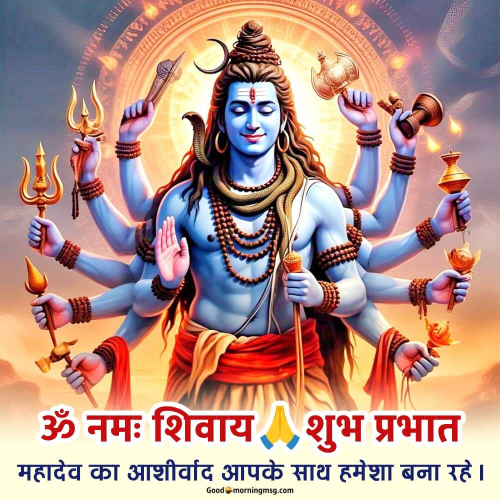 Mahadev Photo I Goodmorningmsg