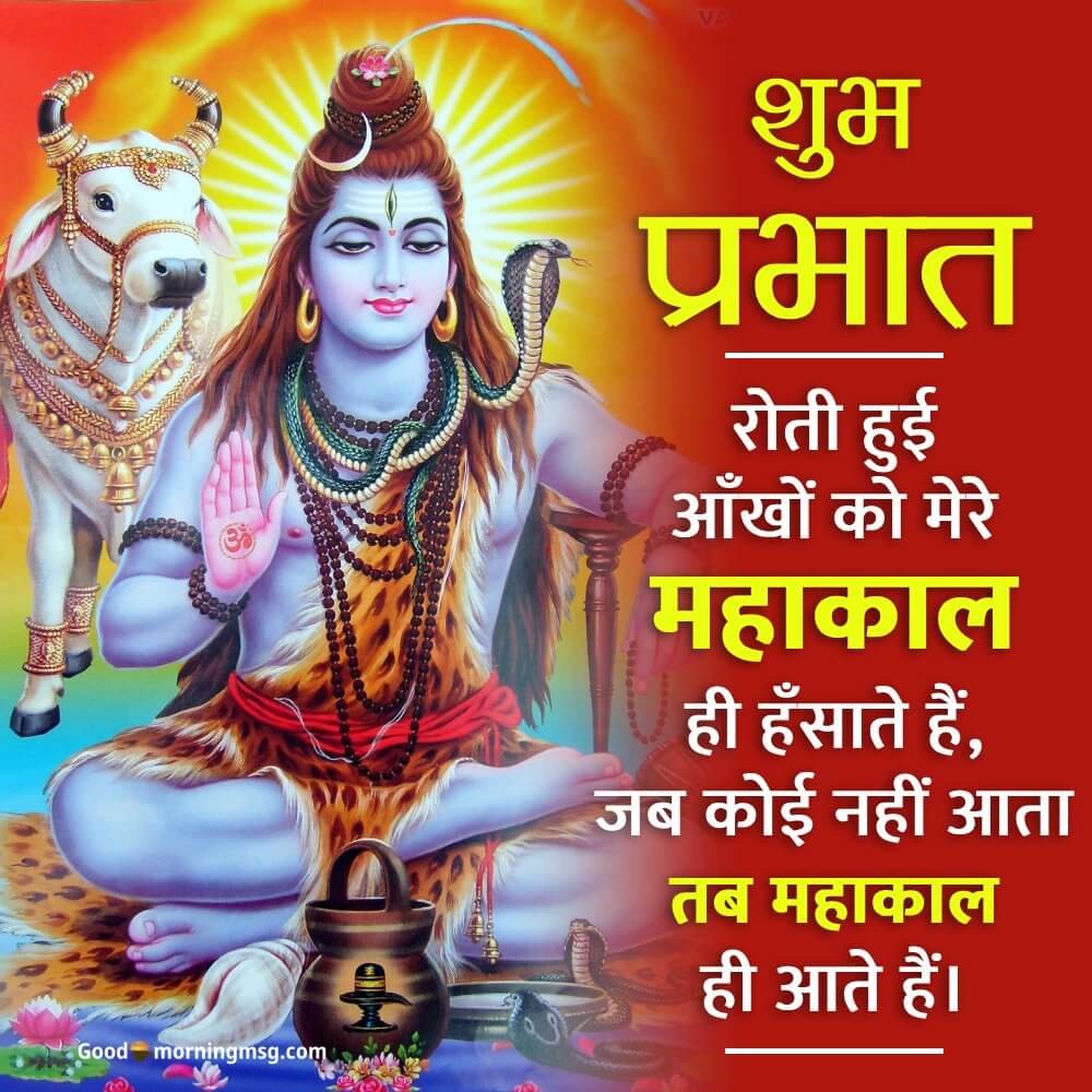 Mahadev Photos Hd I Goodmorningmsg