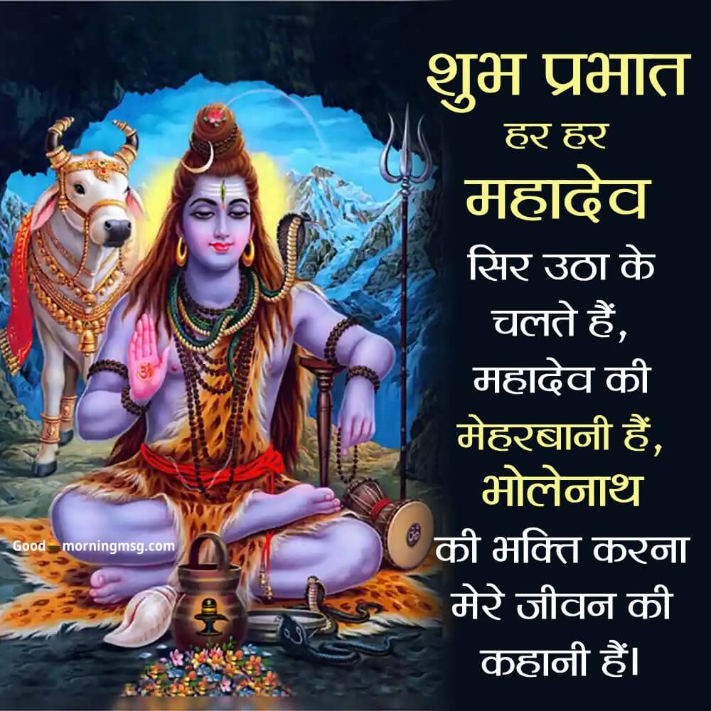 Mahadev Wallpaper Hd 4k Download I Goodmorningmsg