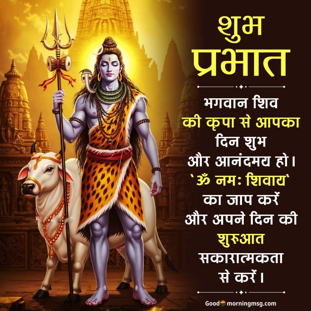 Mahadev Wallpaper I Goodmorningmsg