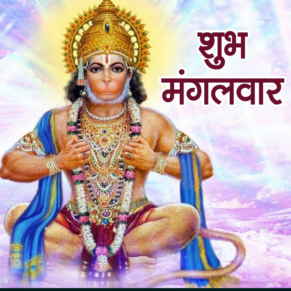 Shubh Mangalwaar Hanuman Images