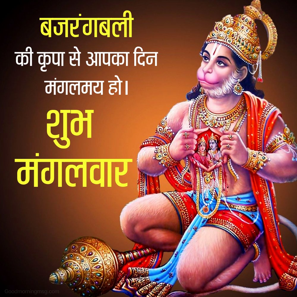 Shubh Mangalwaar Hanuman