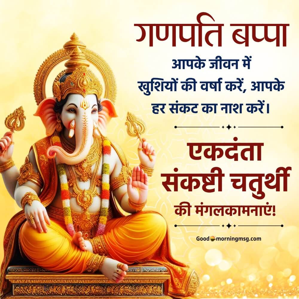 Sankashti Chaturthi Hd Images