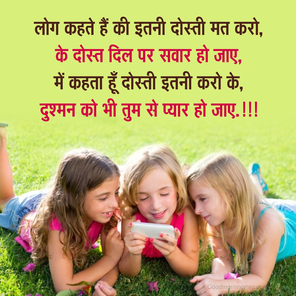 Shayari In Hindi In 2 Lines