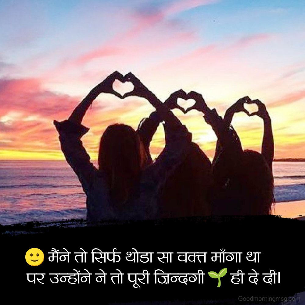 Two Line Shayari In Hindi On Life