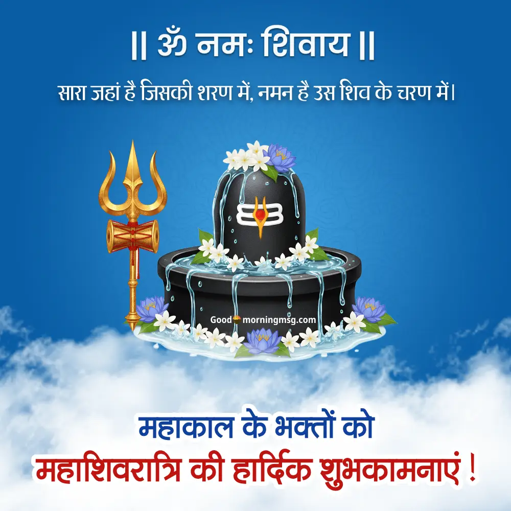 Beautiful Mahashivratri Images
