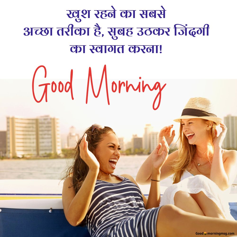 Good Morning Motivational Quotes Hindi