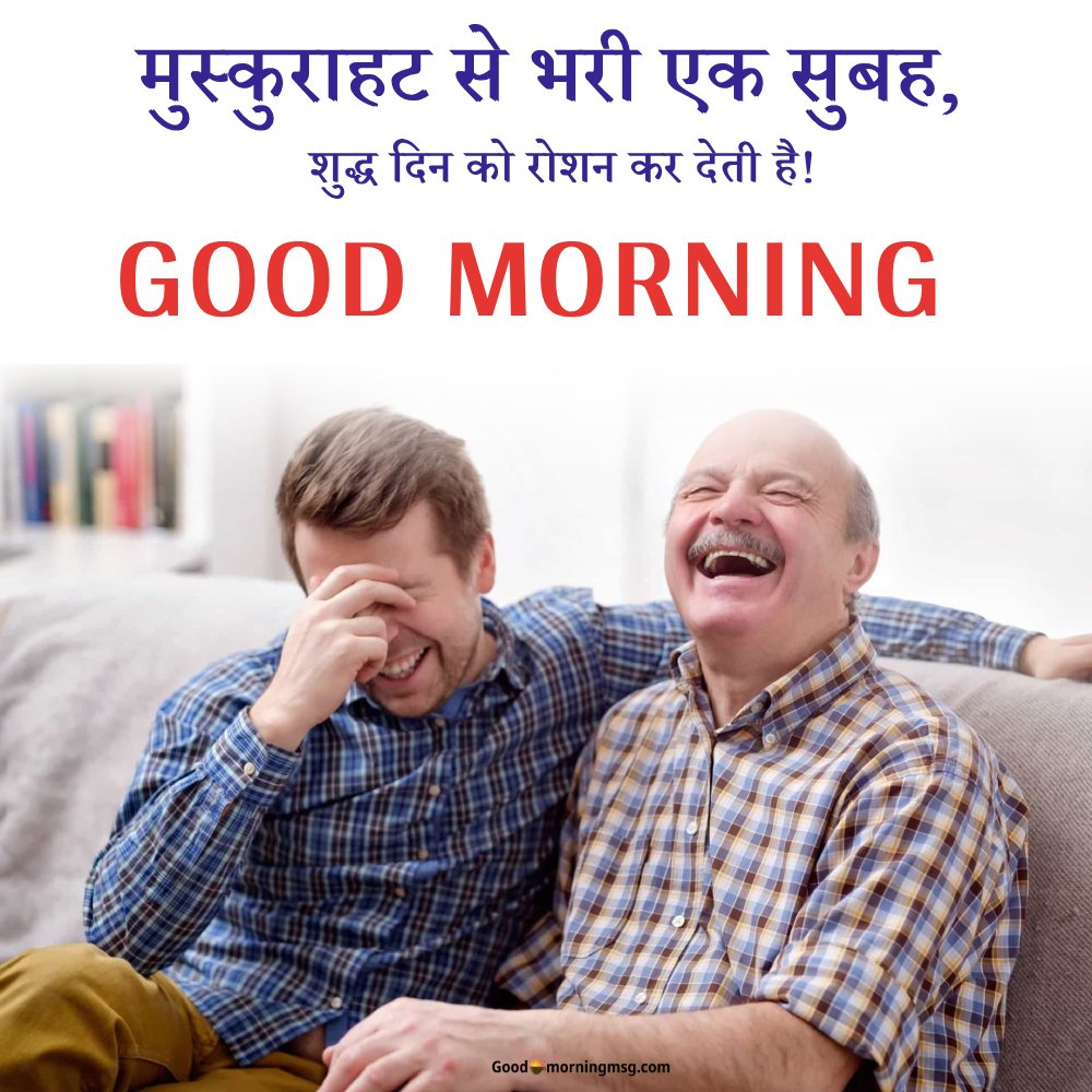 Good Morning Motivational Quotes In Hindi