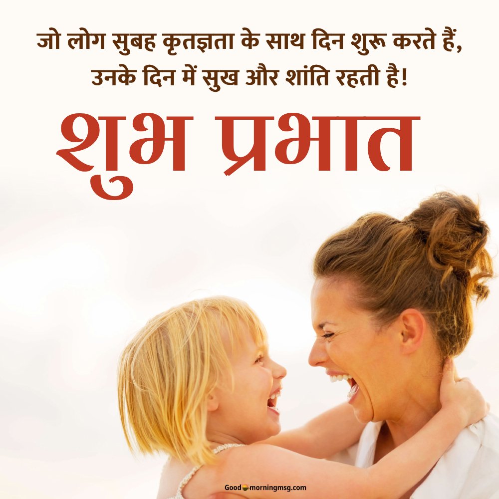 Good Morning Sms Hindi Shayari