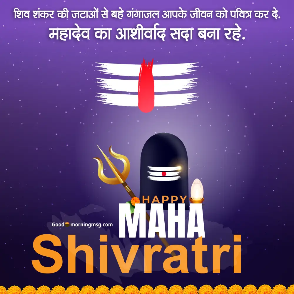Happy Maha Full Hd Shivratri Images