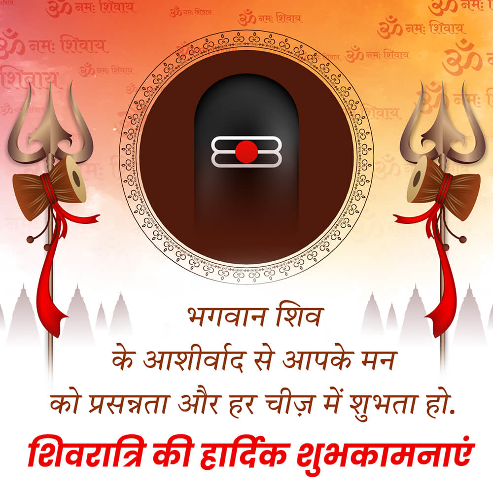 Happy Mahashivratri Wishes