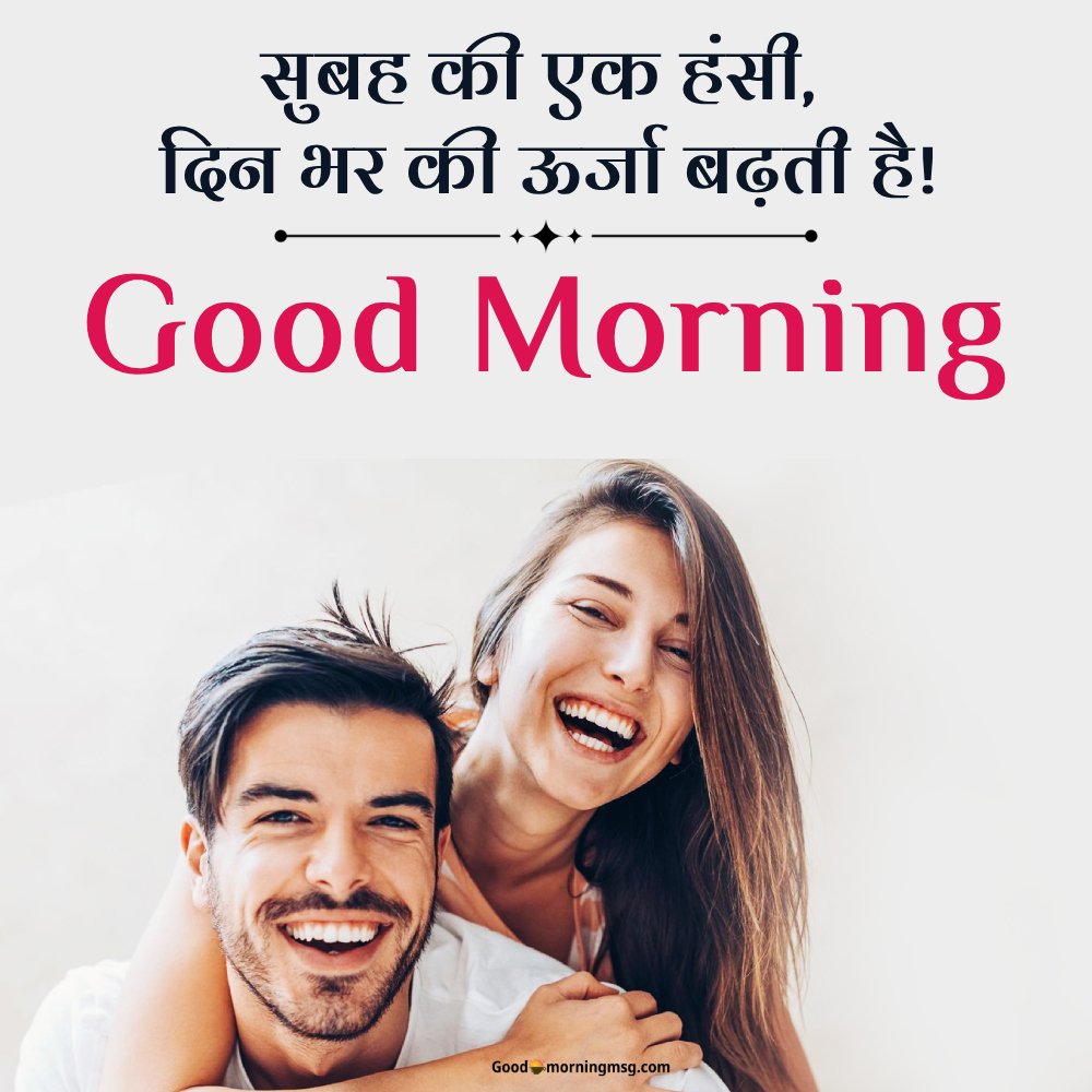 Hindi Good Morning Message