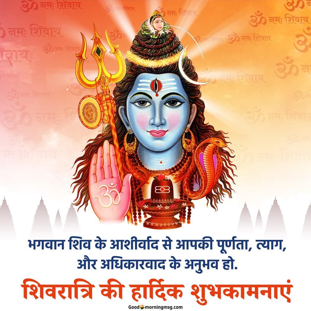 Maha Shivratri Greeting