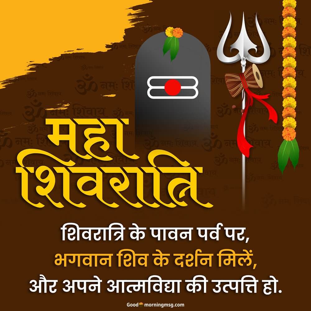 Mahashivratri Wishes