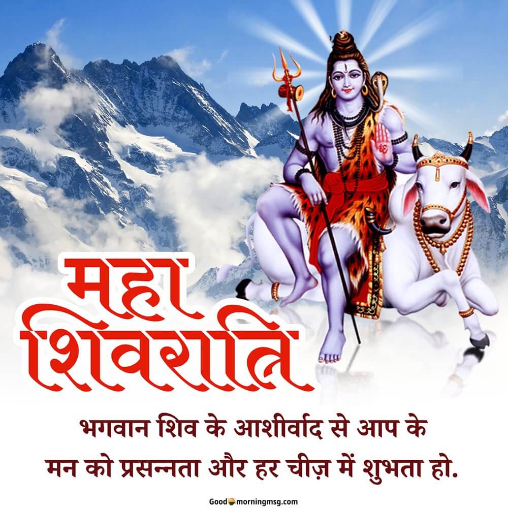 Shivaratri Wishes