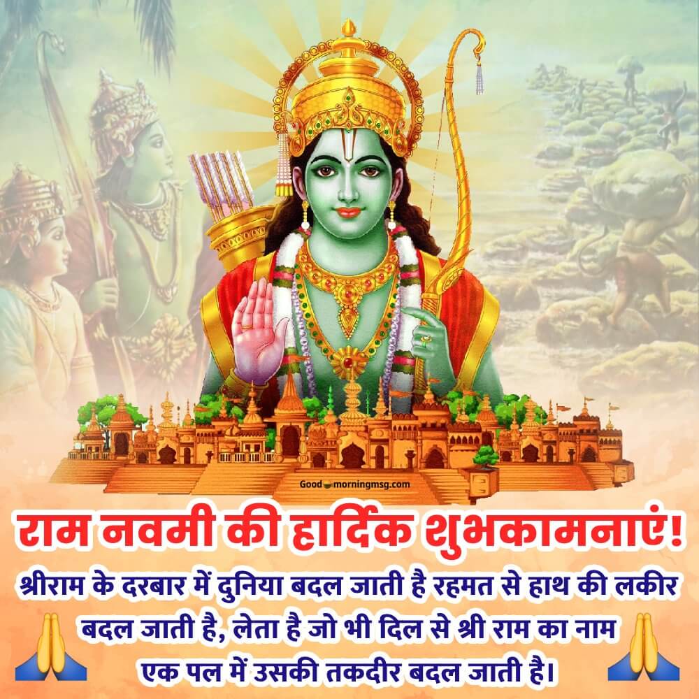 Happy Ram Navami Images