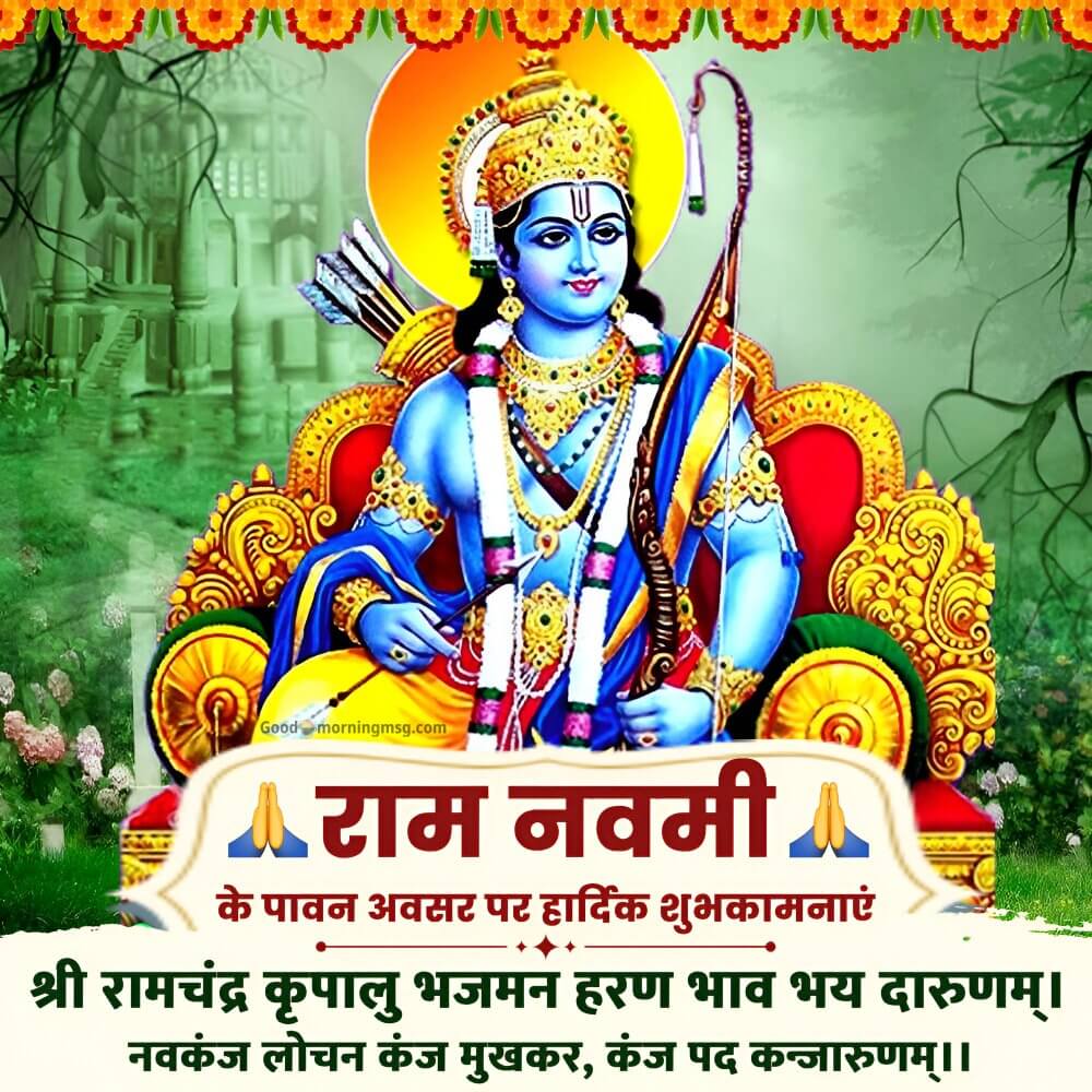Happy Shri Ram Navami Wishes