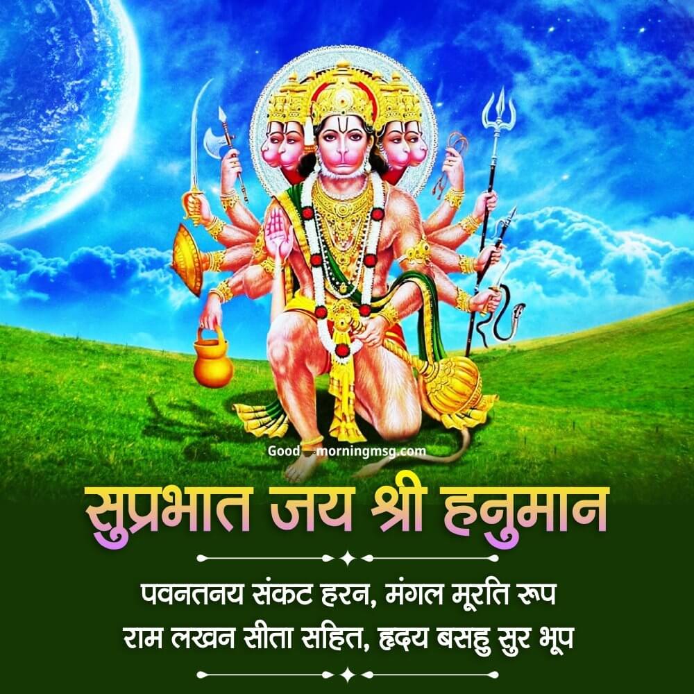 मंगलवार हनुमान जी के स्टेटस