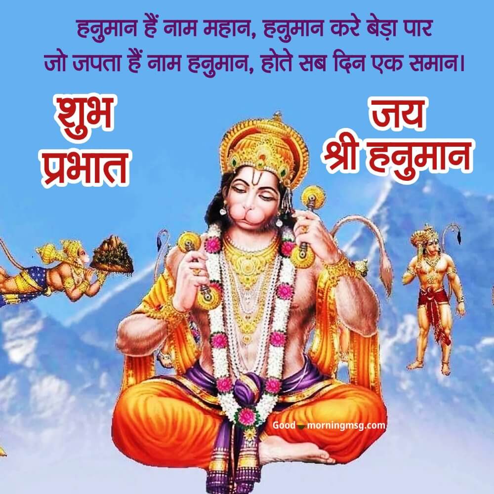 शुभ मंगलवार सुविचार