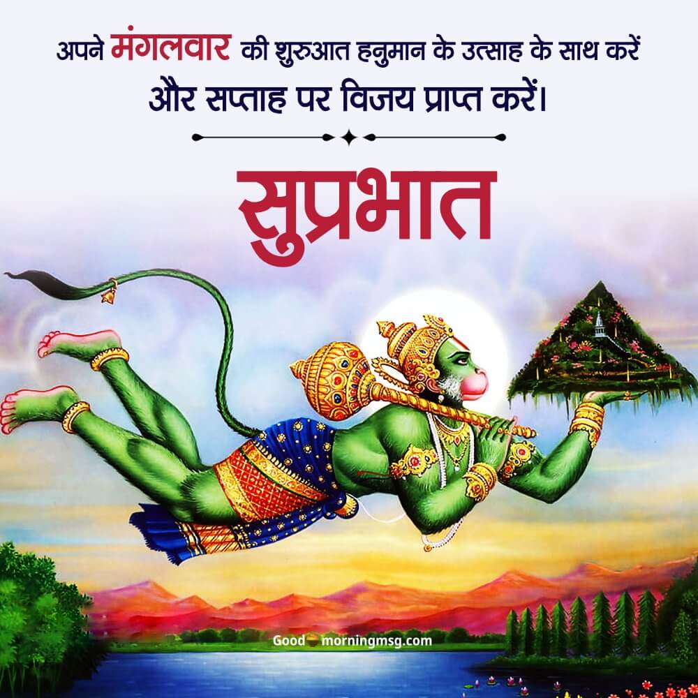 सुप्रभात हनुमान जी की फोटो