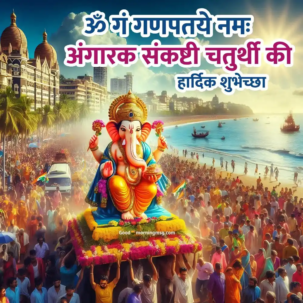 Ganesh Chaturthi 2025